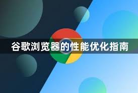 google-19